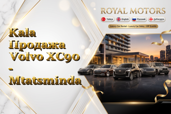 Kala Продажа Volvo XC90 - Mtatsminda