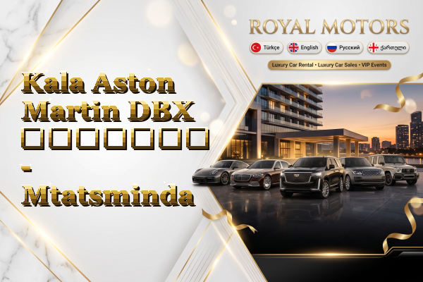 Kala Aston Martin DBX გაყიდვა - Mtatsminda