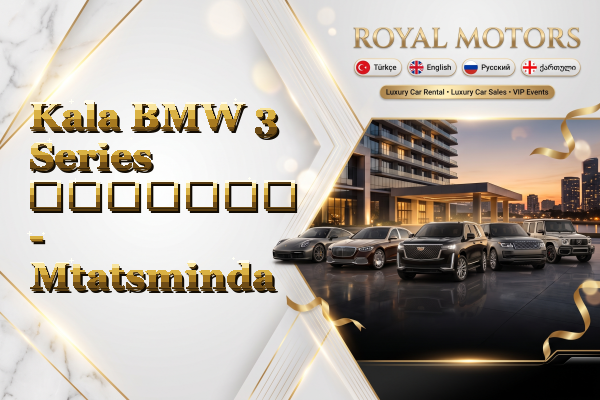 Kala BMW 3 Series გაყიდვა - Mtatsminda