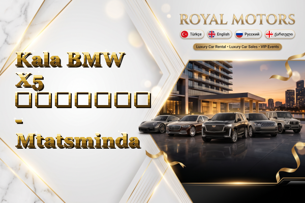 Kala BMW X5 გაყიდვა - Mtatsminda