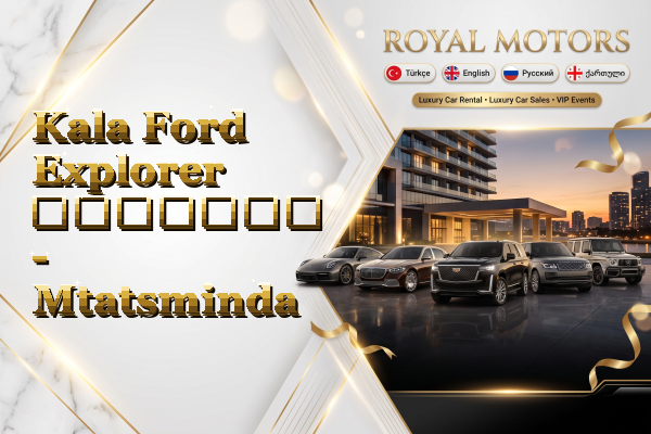 Kala Ford Explorer გაყიდვა - Mtatsminda