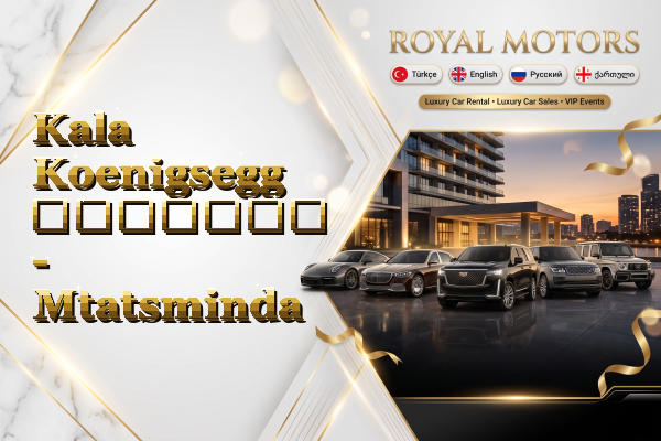 Kala Koenigsegg გაყიდვა - Mtatsminda