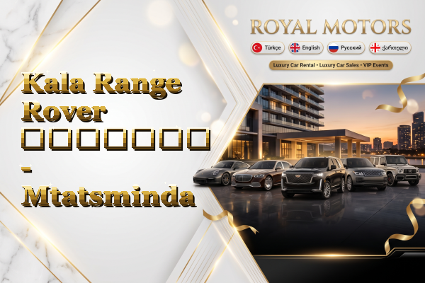 Kala Range Rover გაყიდვა - Mtatsminda