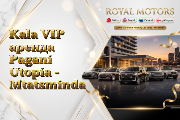 Kala VIP аренда Pagani Utopia - Mtatsminda