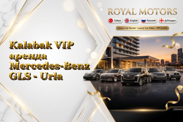 Kalabak VIP аренда Mercedes-Benz GLS - Urla