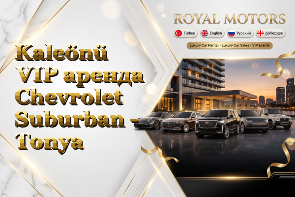 Kaleönü VIP аренда Chevrolet Suburban - Tonya