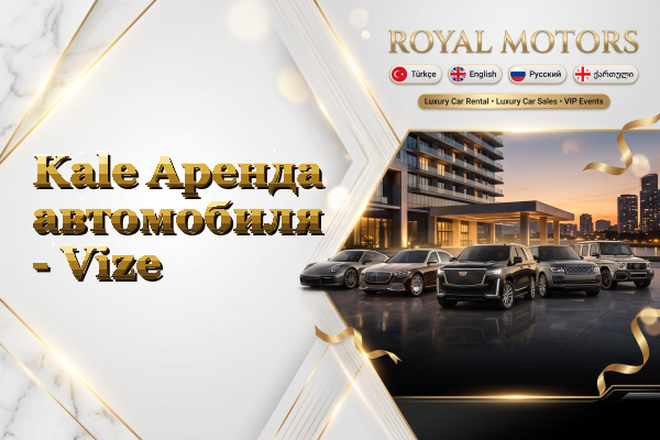 Kale Аренда автомобиля - Vize