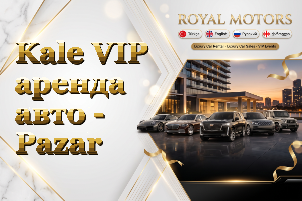 Kale VIP аренда авто - Pazar