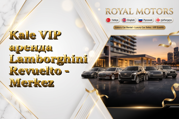 Kale VIP аренда Lamborghini Revuelto - Merkez