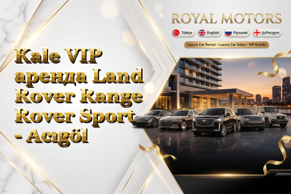 Kale VIP аренда Land Rover Range Rover Sport - Acıgöl