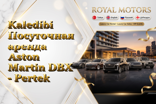 Kaledibi Посуточная аренда Aston Martin DBX - Pertek