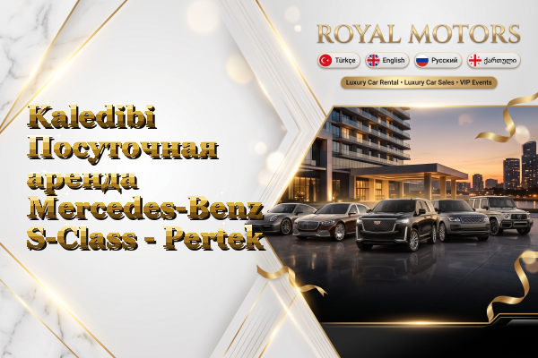 Kaledibi Посуточная аренда Mercedes-Benz S-Class - Pertek