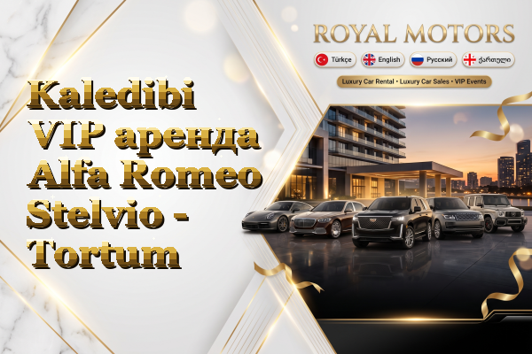 Kaledibi VIP аренда Alfa Romeo Stelvio - Tortum