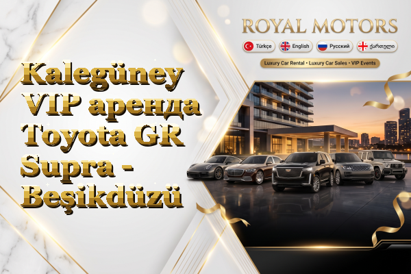 Kalegüney VIP аренда Toyota GR Supra - Beşikdüzü