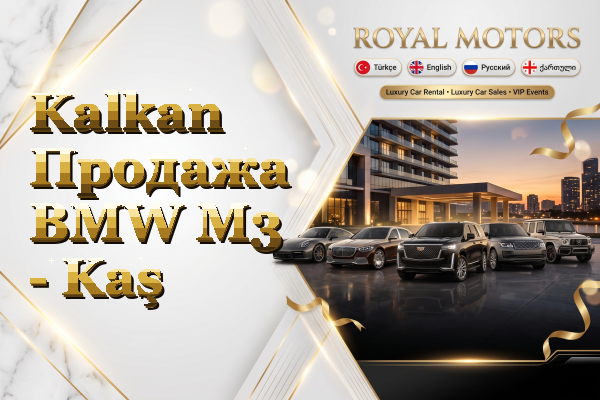 Kalkan Продажа BMW M3 - Kaş