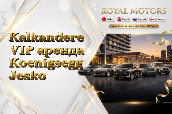 Kalkandere VIP аренда Koenigsegg Jesko