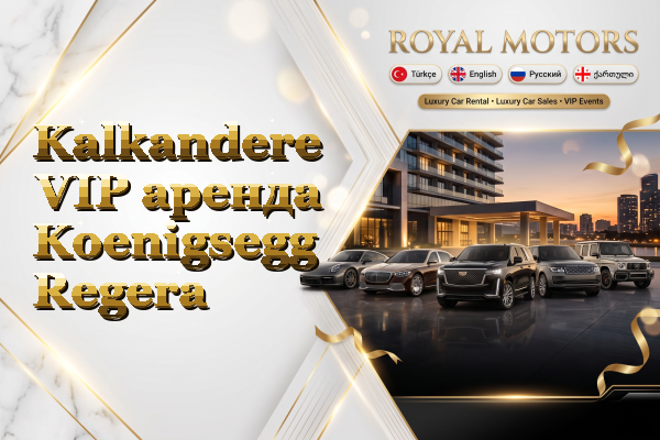 Kalkandere VIP аренда Koenigsegg Regera