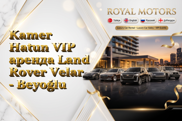 Kamer Hatun VIP аренда Land Rover Velar - Beyoğlu