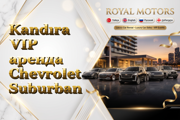 Kandıra VIP аренда Chevrolet Suburban