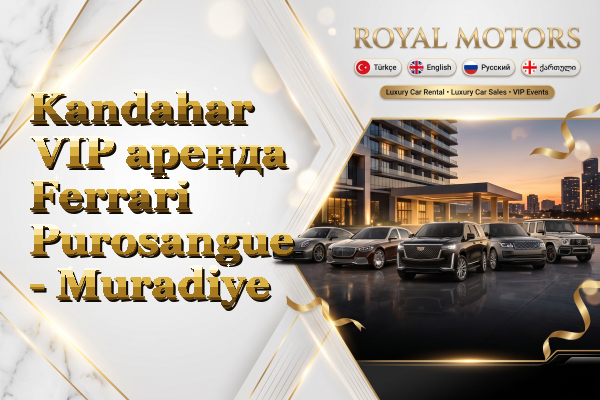 Kandahar VIP аренда Ferrari Purosangue - Muradiye