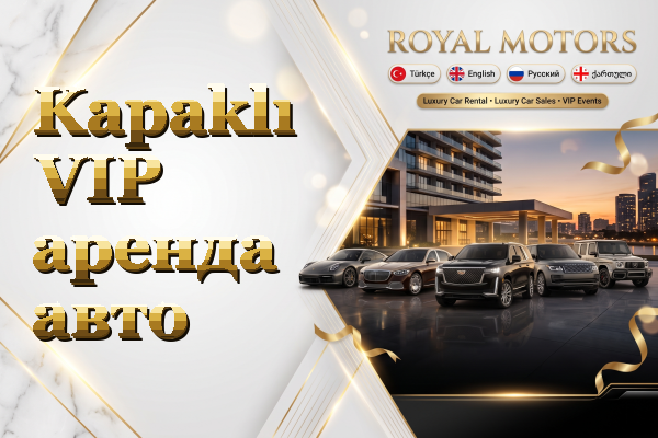Kapaklı VIP аренда авто