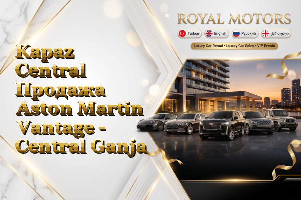 Kapaz Central Продажа Aston Martin Vantage - Central Ganja
