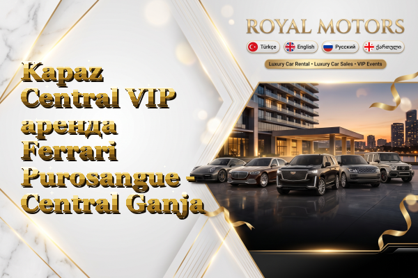 Kapaz Central VIP аренда Ferrari Purosangue - Central Ganja