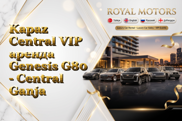 Kapaz Central VIP аренда Genesis G80 - Central Ganja