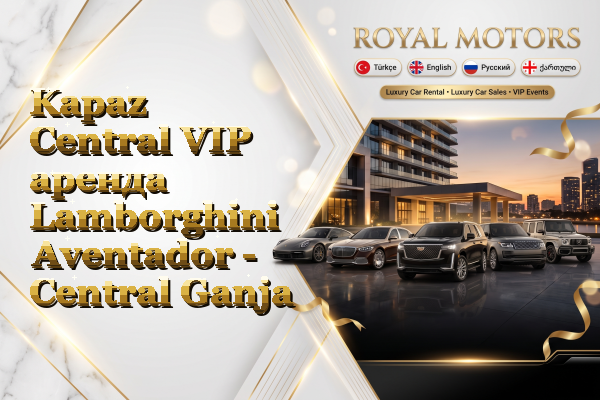 Kapaz Central VIP аренда Lamborghini Aventador - Central Ganja