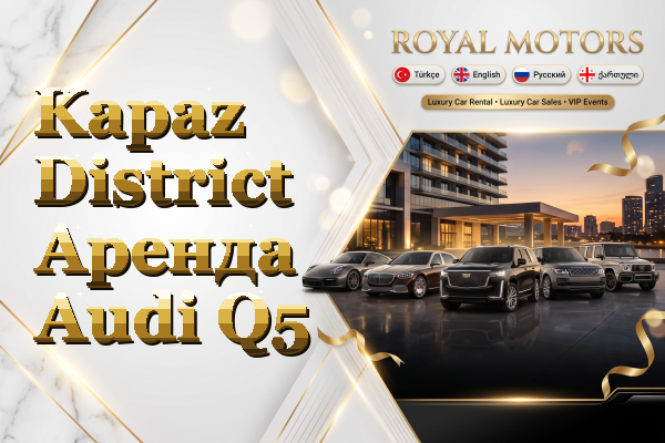 Kapaz District Аренда Audi Q5