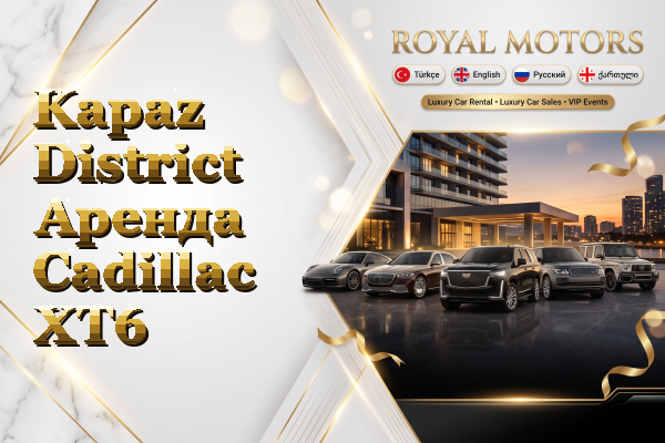 Kapaz District Аренда Cadillac XT6