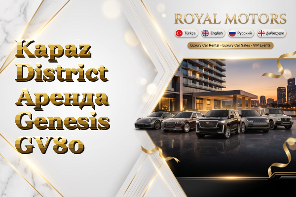 Kapaz District Аренда Genesis GV80
