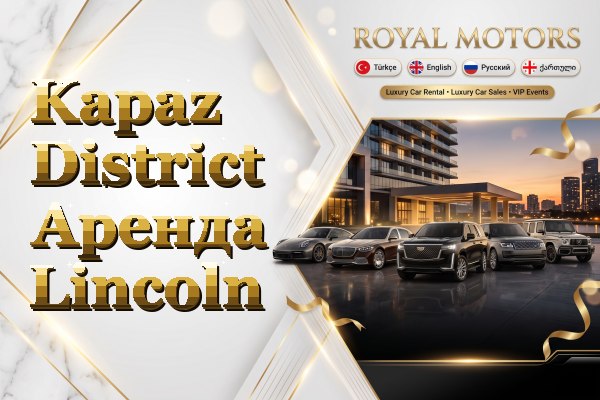 Kapaz District Аренда Lincoln