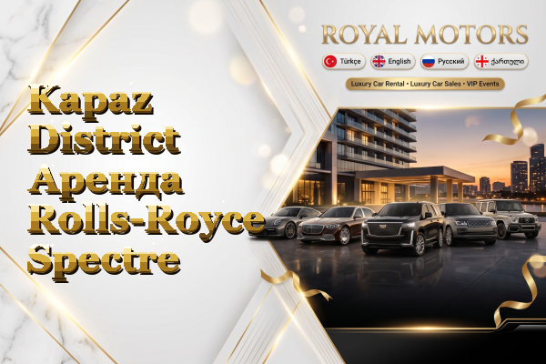 Kapaz District Аренда Rolls-Royce Spectre