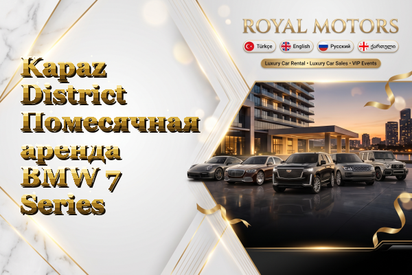 Kapaz District Помесячная аренда BMW 7 Series