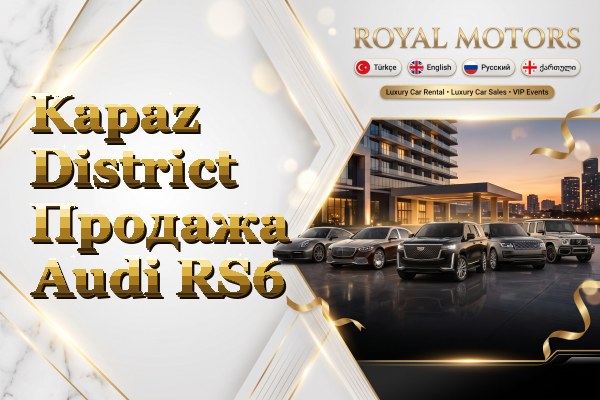 Kapaz District Продажа Audi RS6