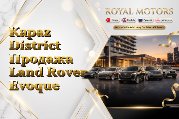 Kapaz District Продажа Land Rover Evoque