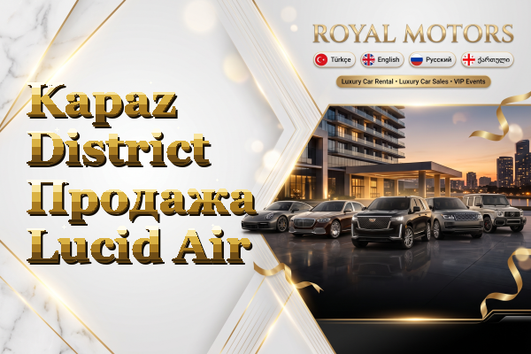 Kapaz District Продажа Lucid Air