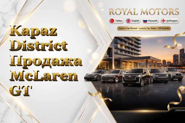 Kapaz District Продажа McLaren GT