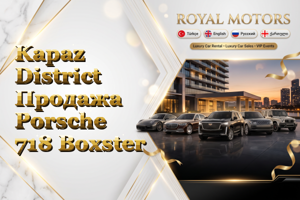 Kapaz District Продажа Porsche 718 Boxster