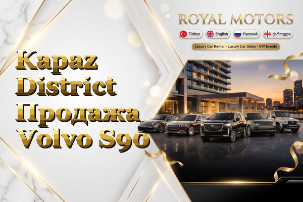 Kapaz District Продажа Volvo S90