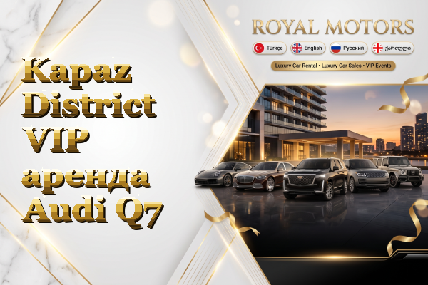 Kapaz District VIP аренда Audi Q7