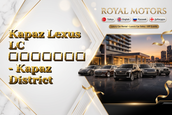 Kapaz Lexus LC გაყიდვა - Kapaz District