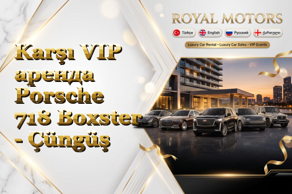 Karşı VIP аренда Porsche 718 Boxster - Çüngüş