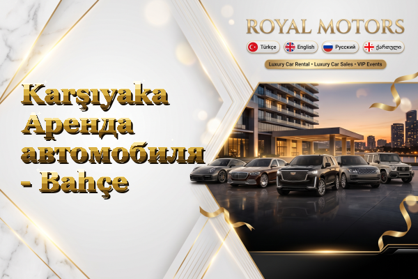 Karşıyaka Аренда автомобиля - Bahçe