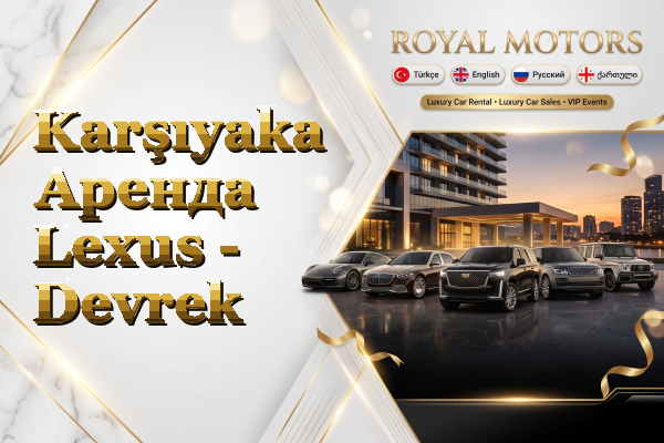 Karşıyaka Аренда Lexus - Devrek