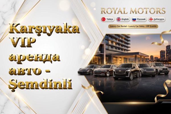 Karşıyaka VIP аренда авто - Şemdinli