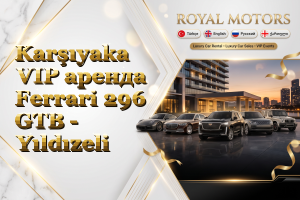 Karşıyaka VIP аренда Ferrari 296 GTB - Yıldızeli