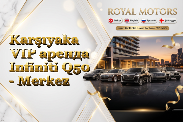 Karşıyaka VIP аренда Infiniti Q50 - Merkez