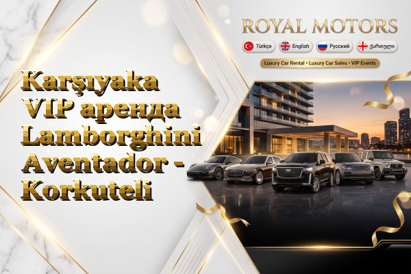 Karşıyaka VIP аренда Lamborghini Aventador - Korkuteli